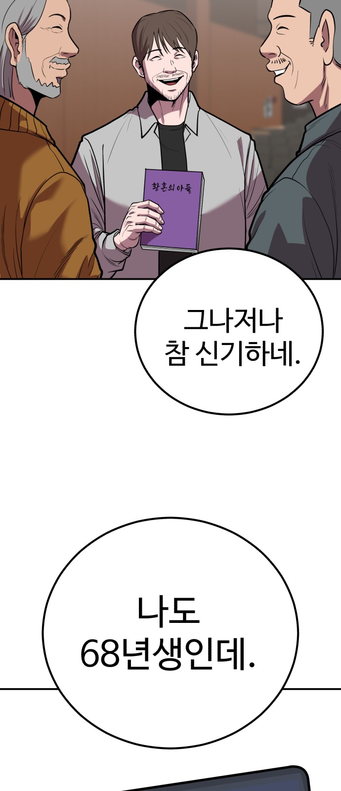 78 페이지