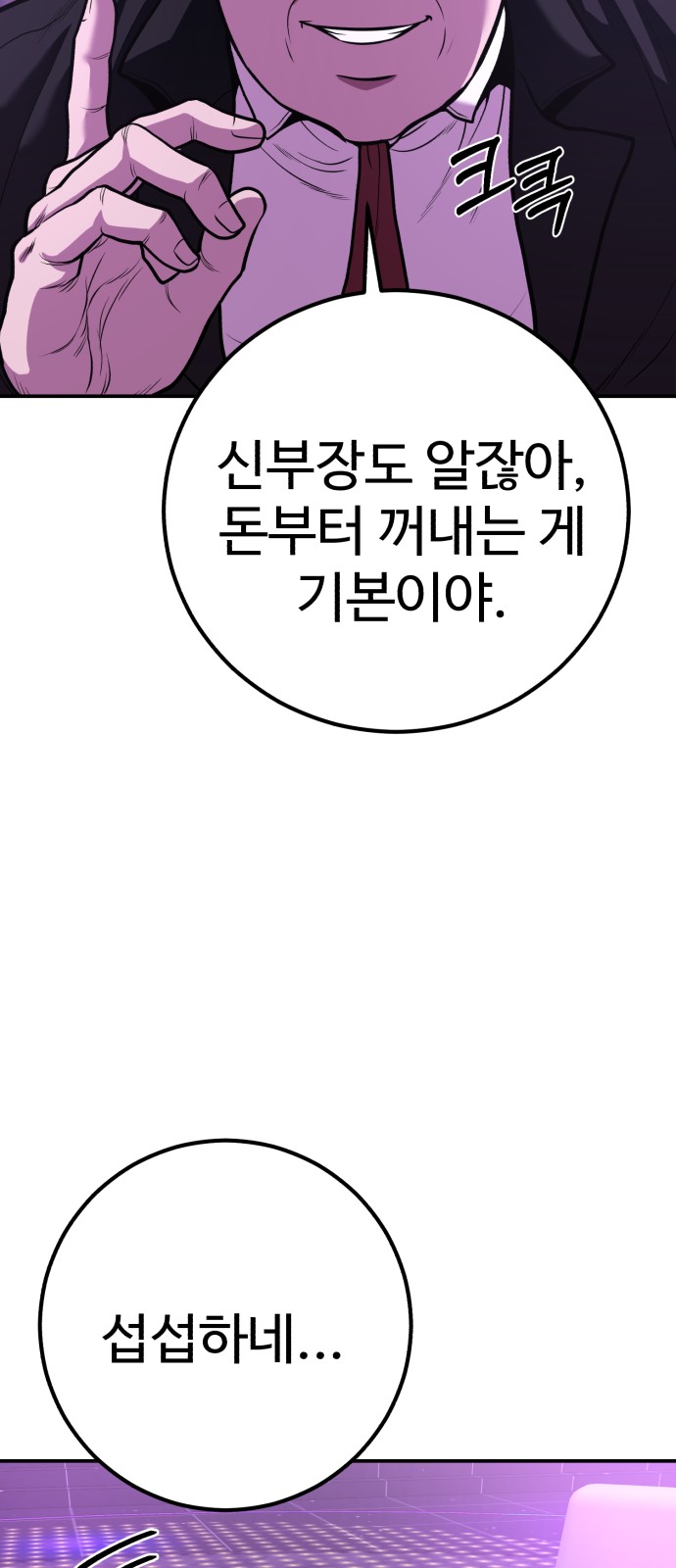 85 페이지