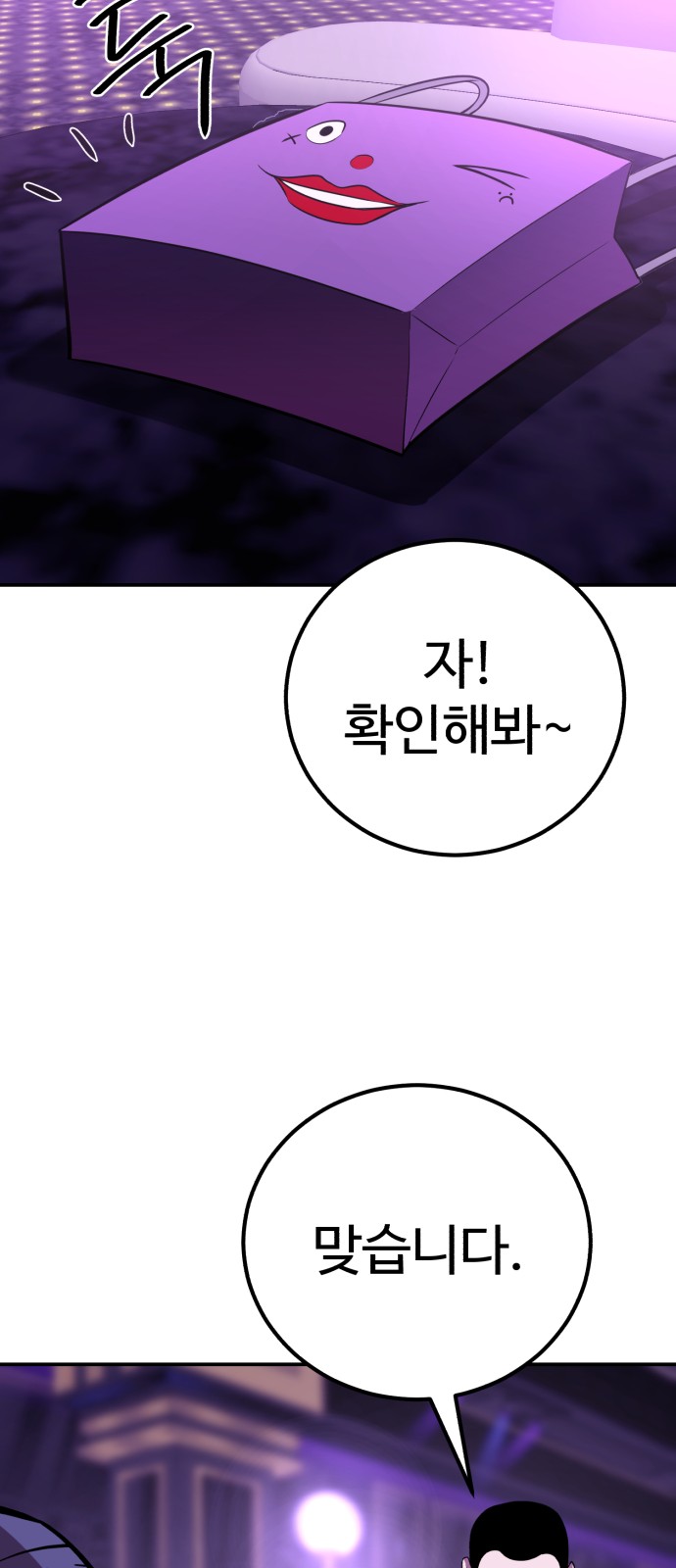 86 페이지