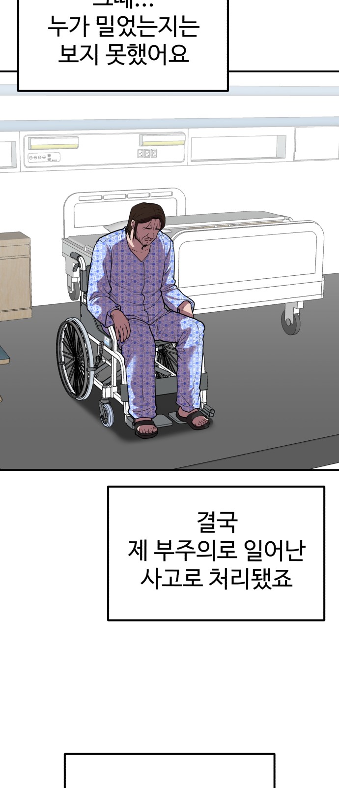71 페이지