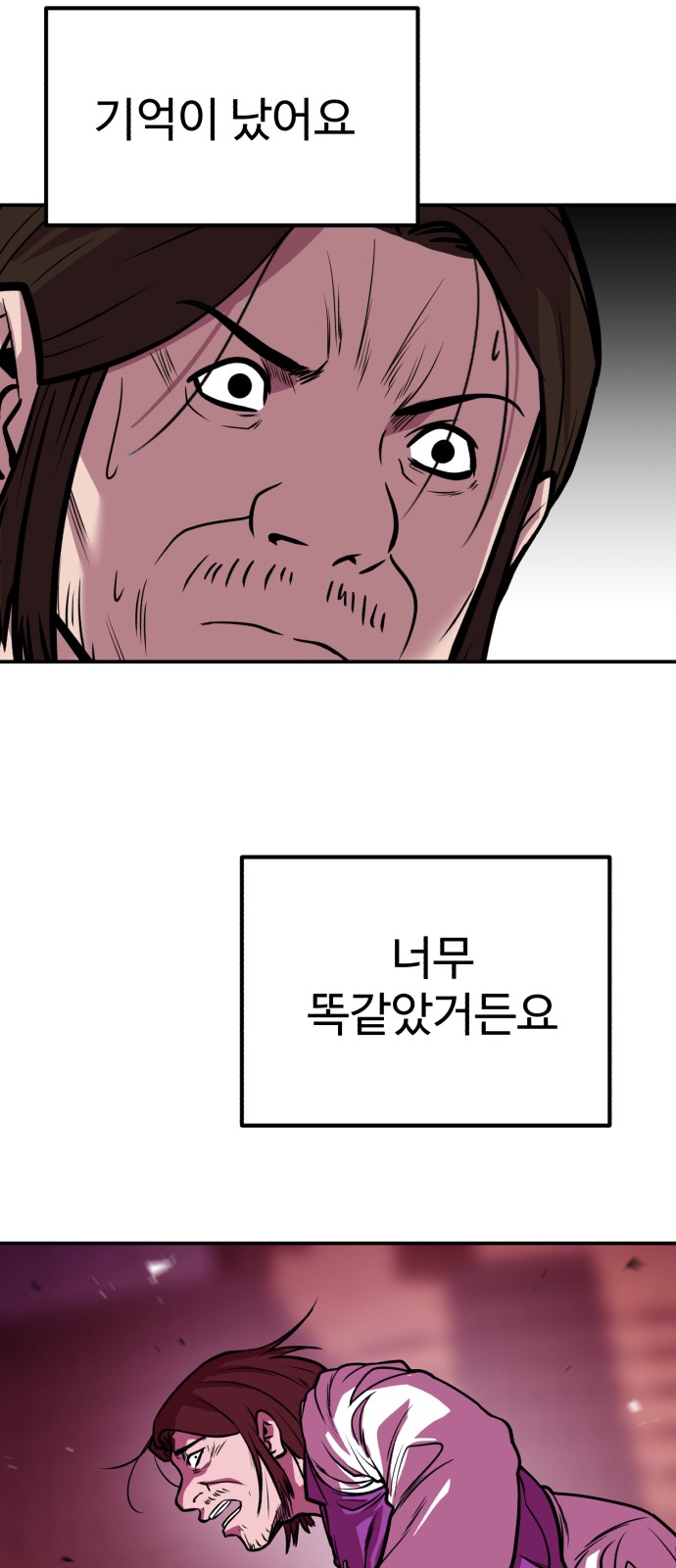 78 페이지