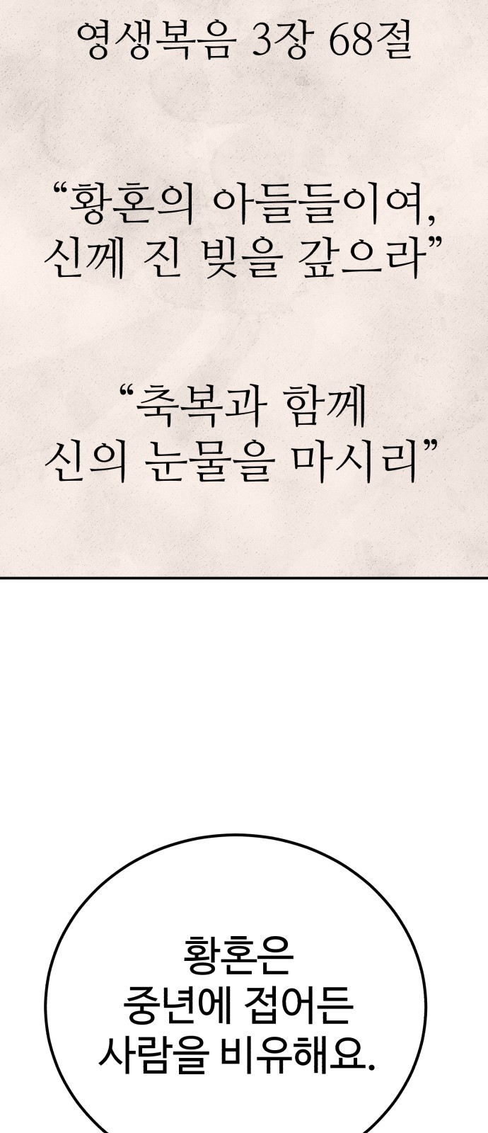 88 페이지