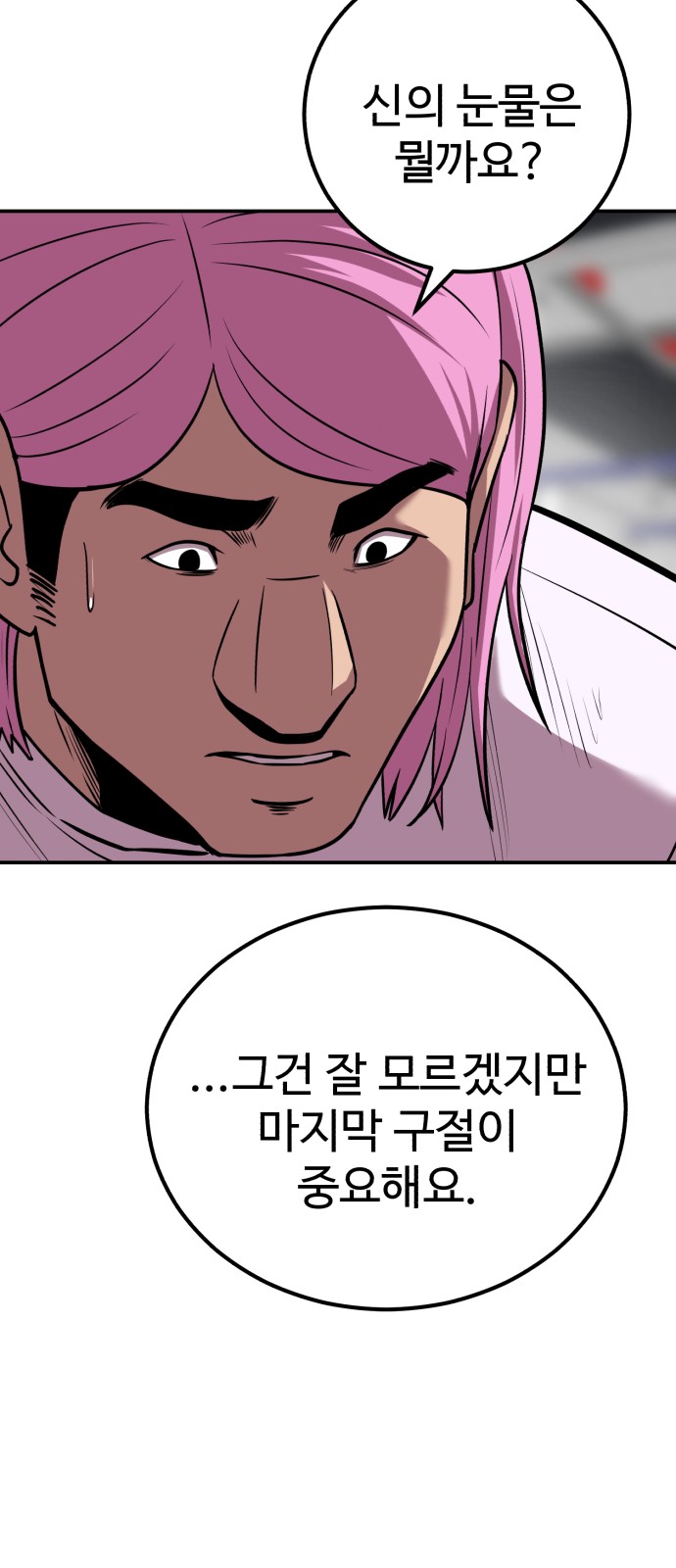 90 페이지