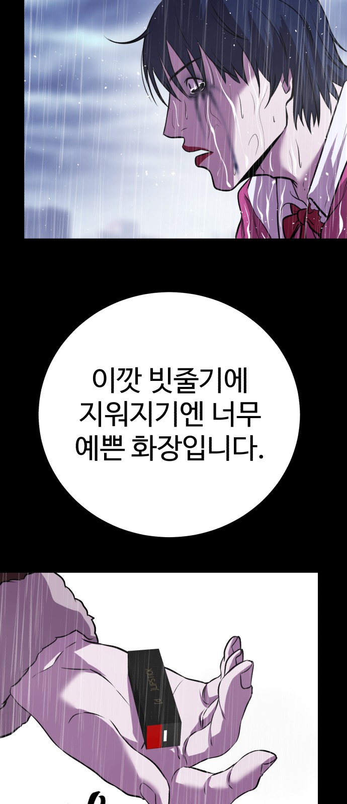 76 페이지