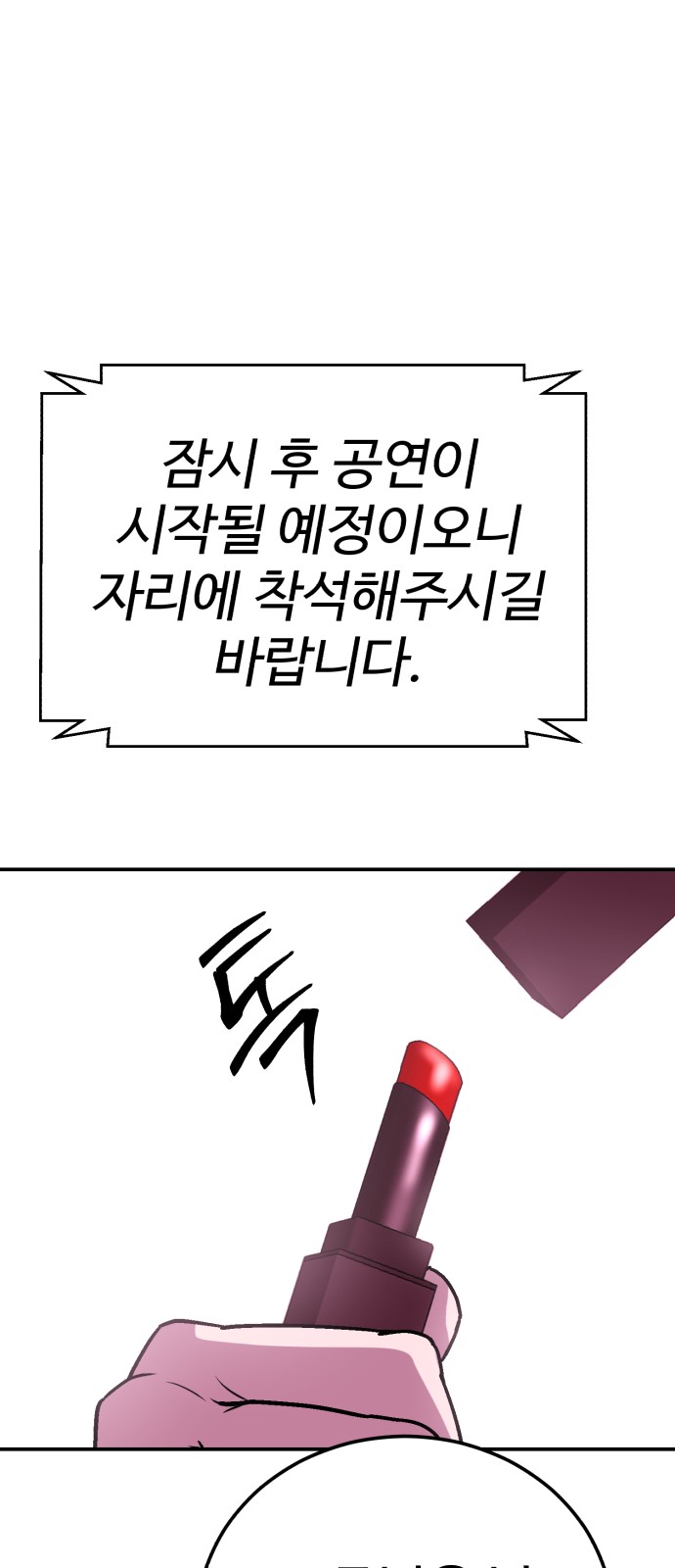 85 페이지