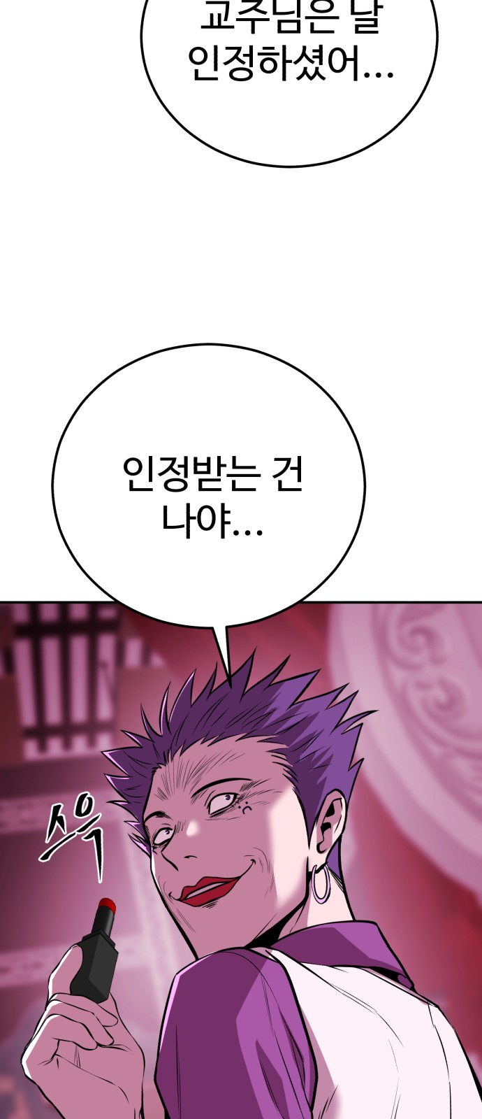 86 페이지