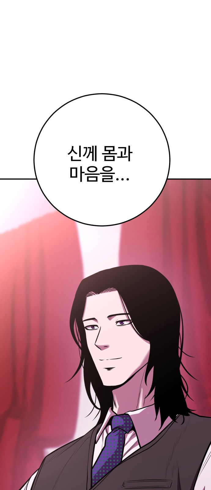 88 페이지