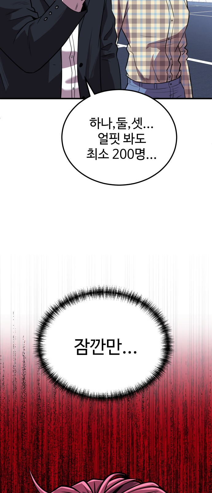 101 페이지