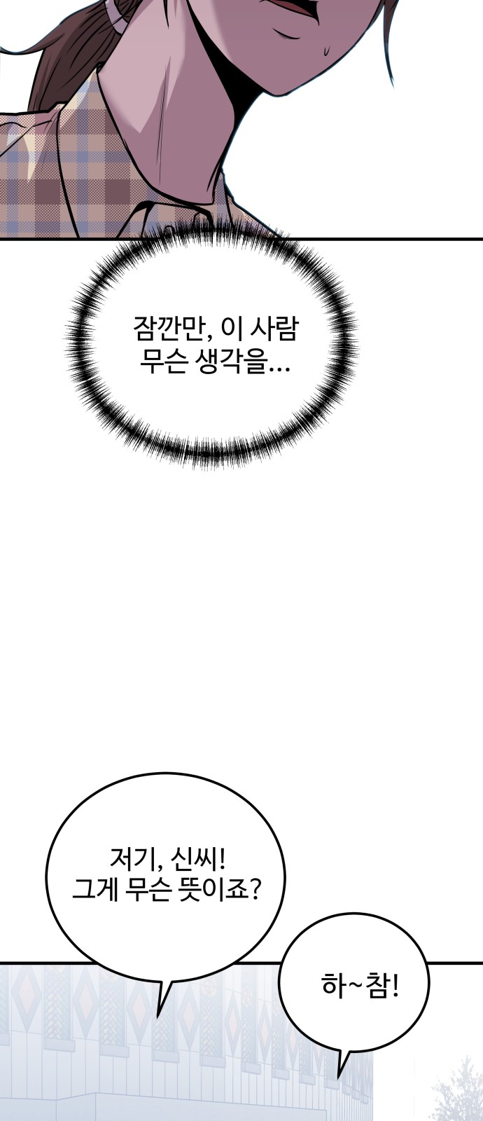 105 페이지