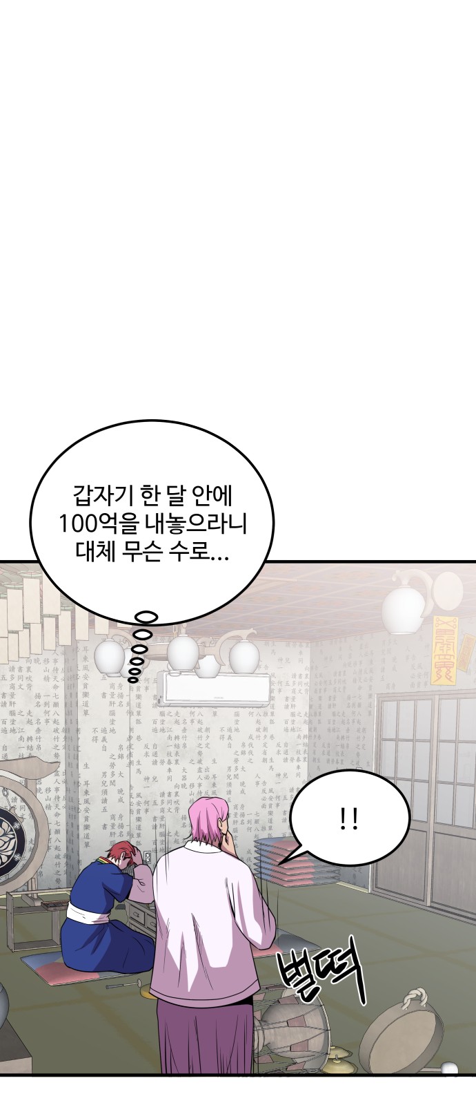 36 페이지