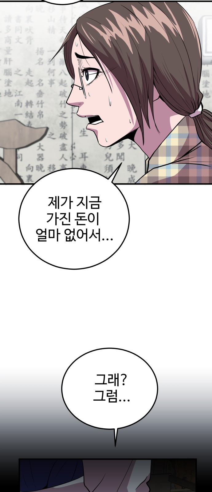 58 페이지