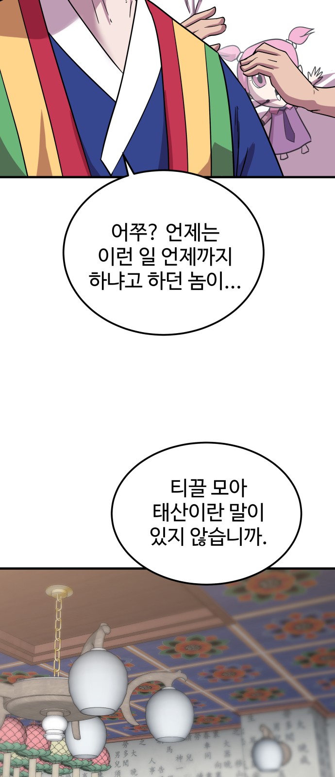 66 페이지