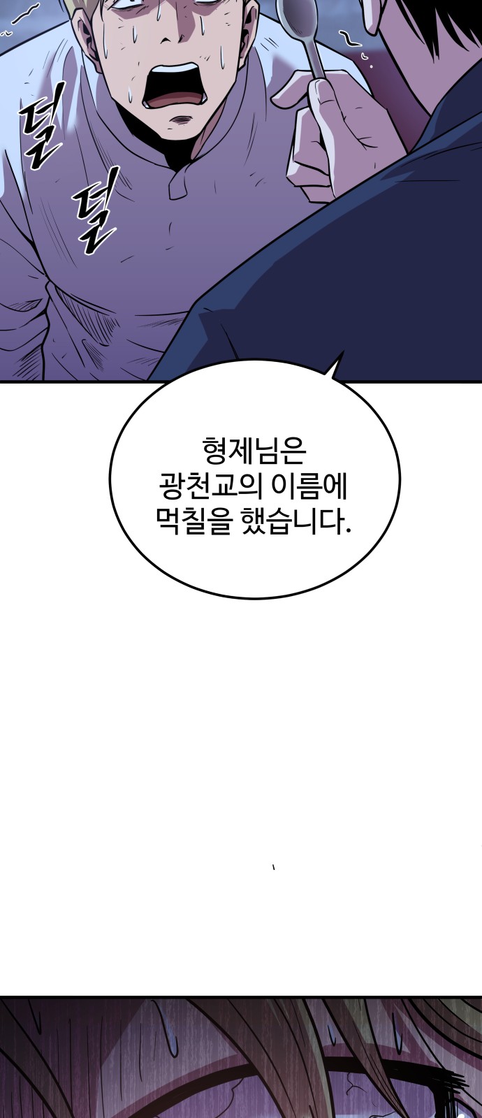 79 페이지