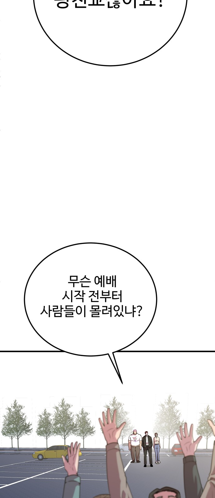 99 페이지