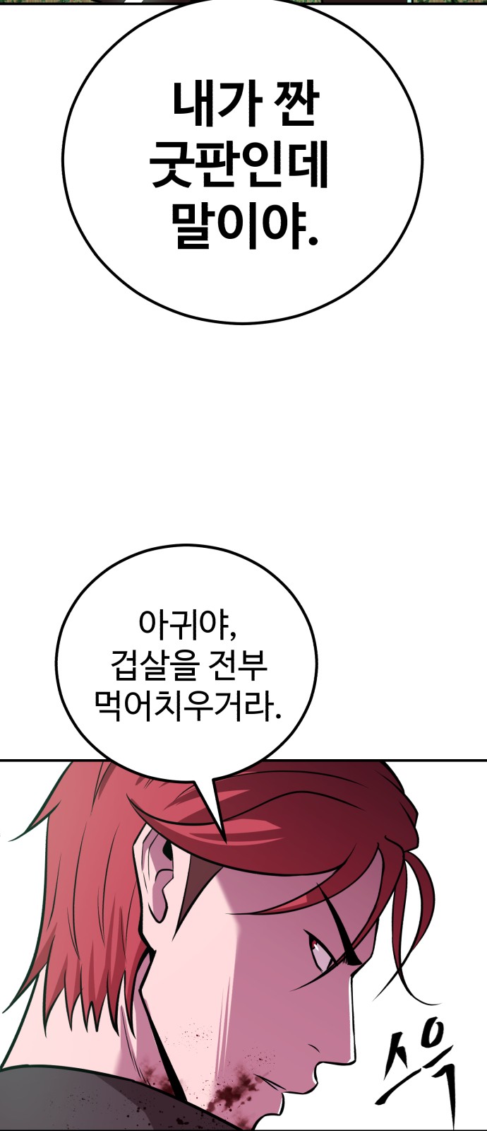 58 페이지