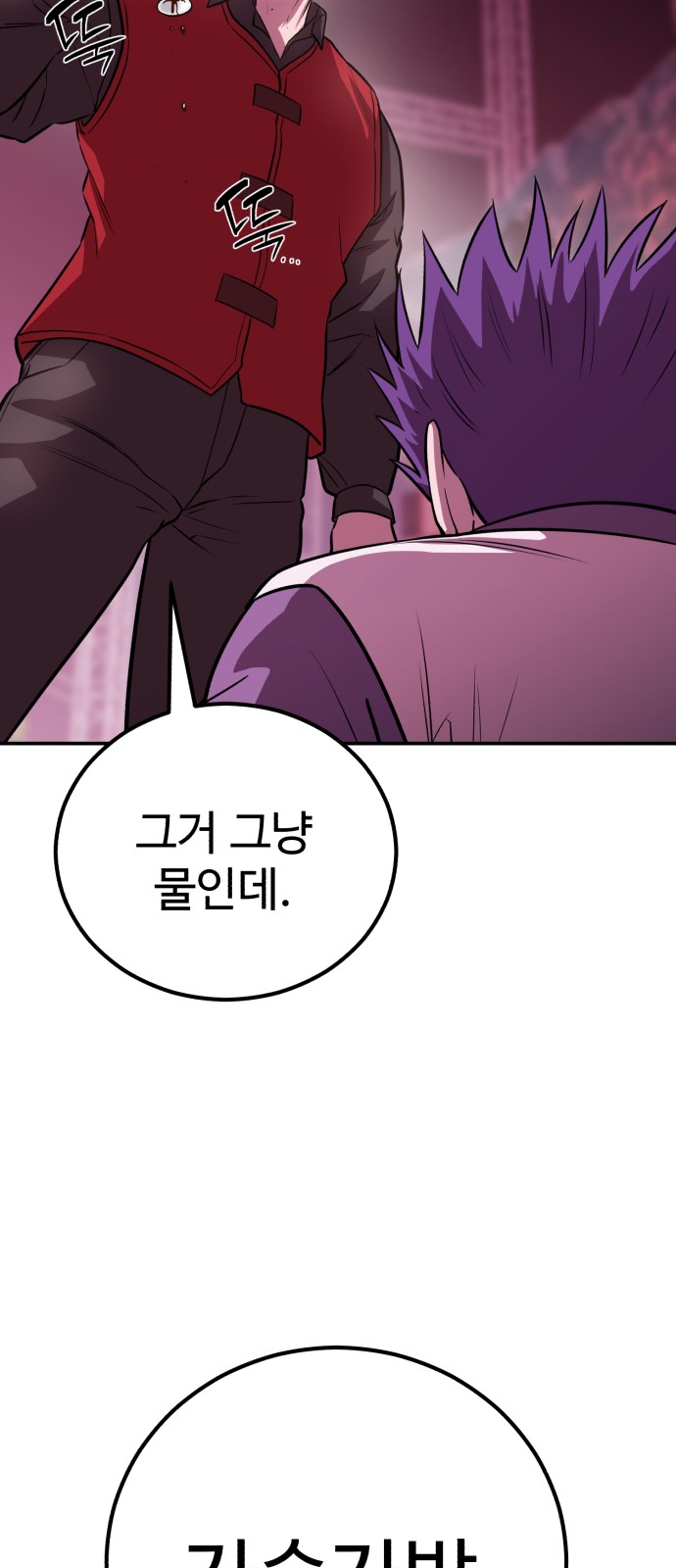 84 페이지