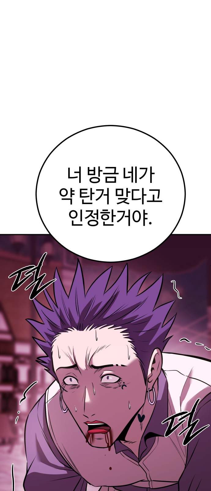 86 페이지