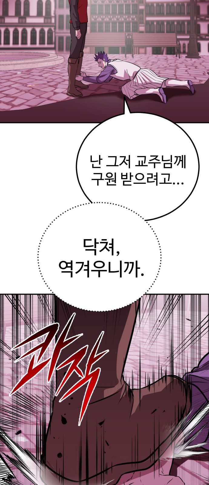 88 페이지