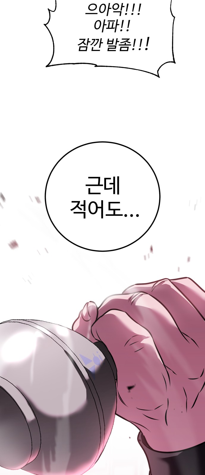 91 페이지