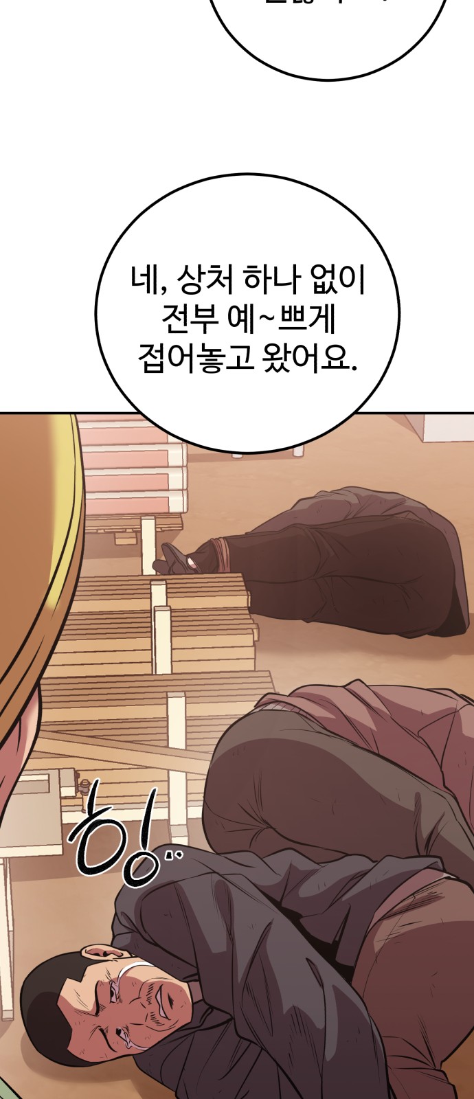 65 페이지
