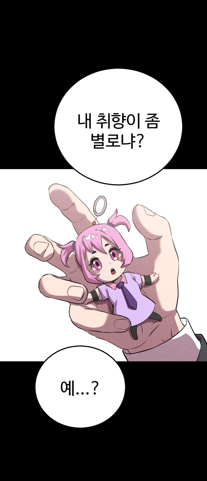 65 페이지