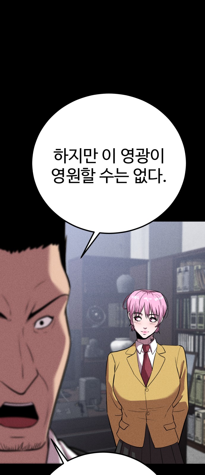 79 페이지