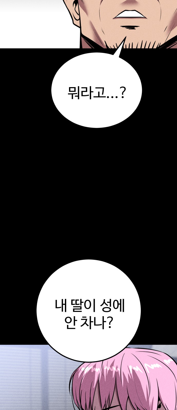 87 페이지