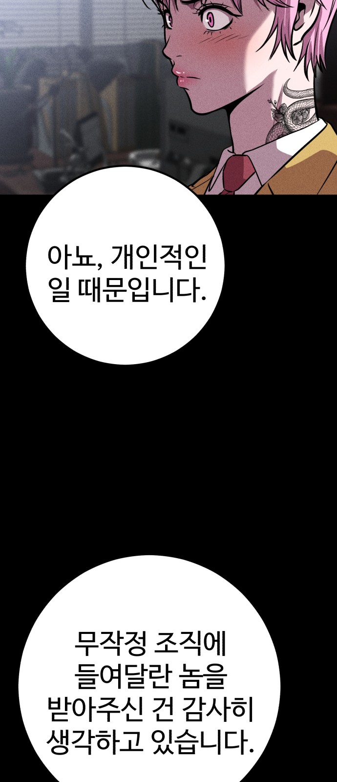 88 페이지