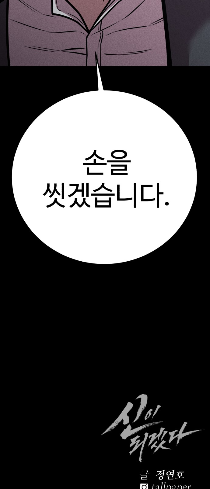 91 페이지