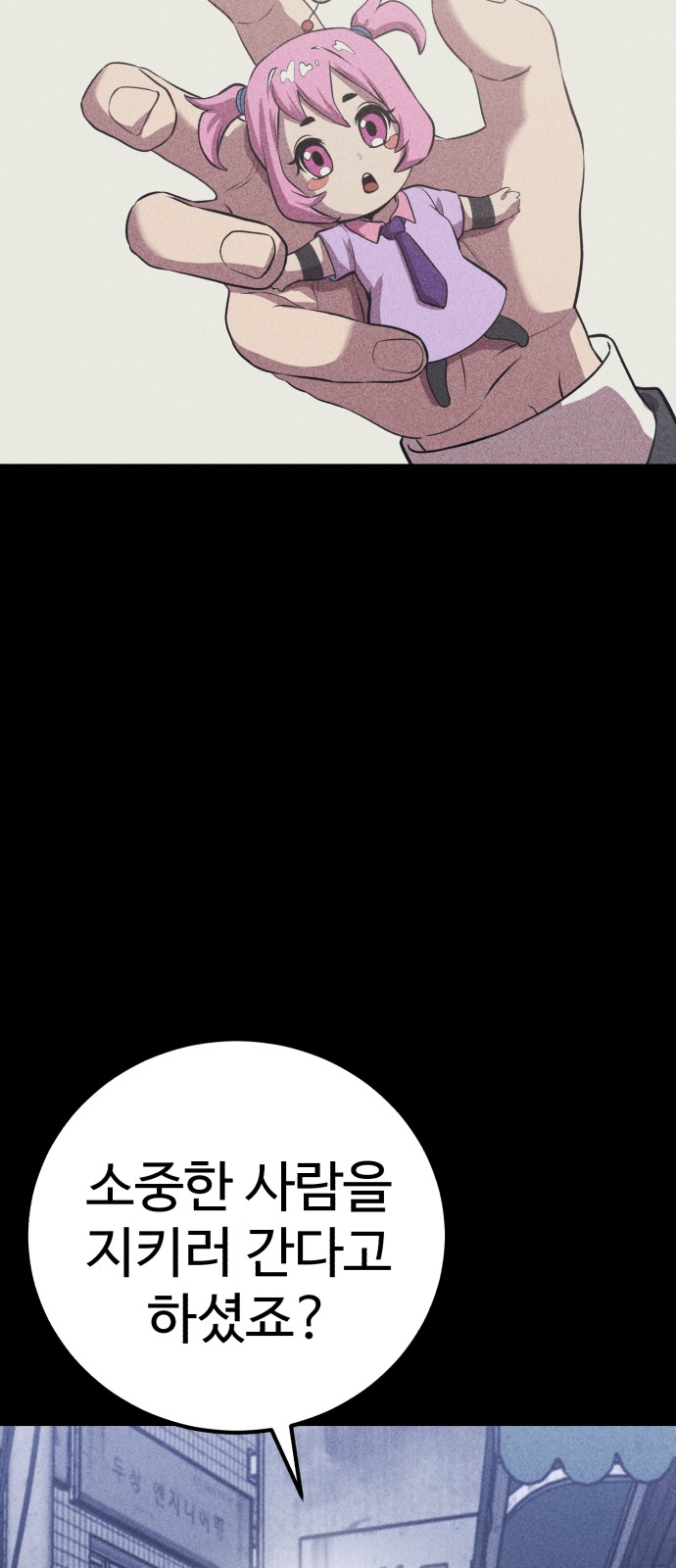 69 페이지