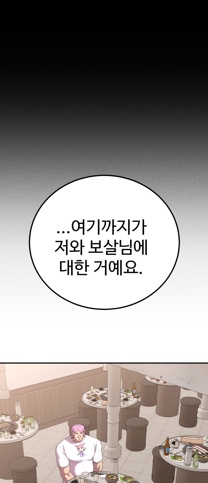76 페이지