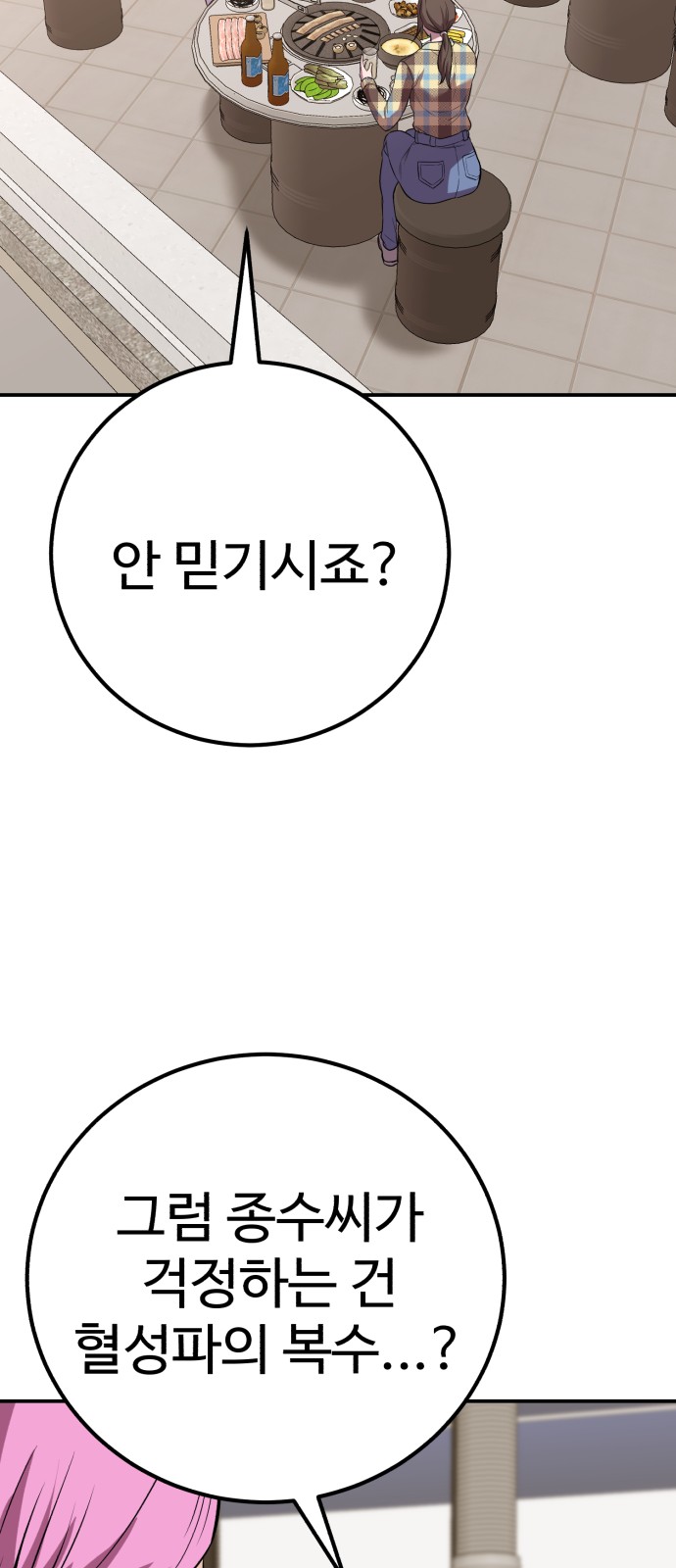 77 페이지