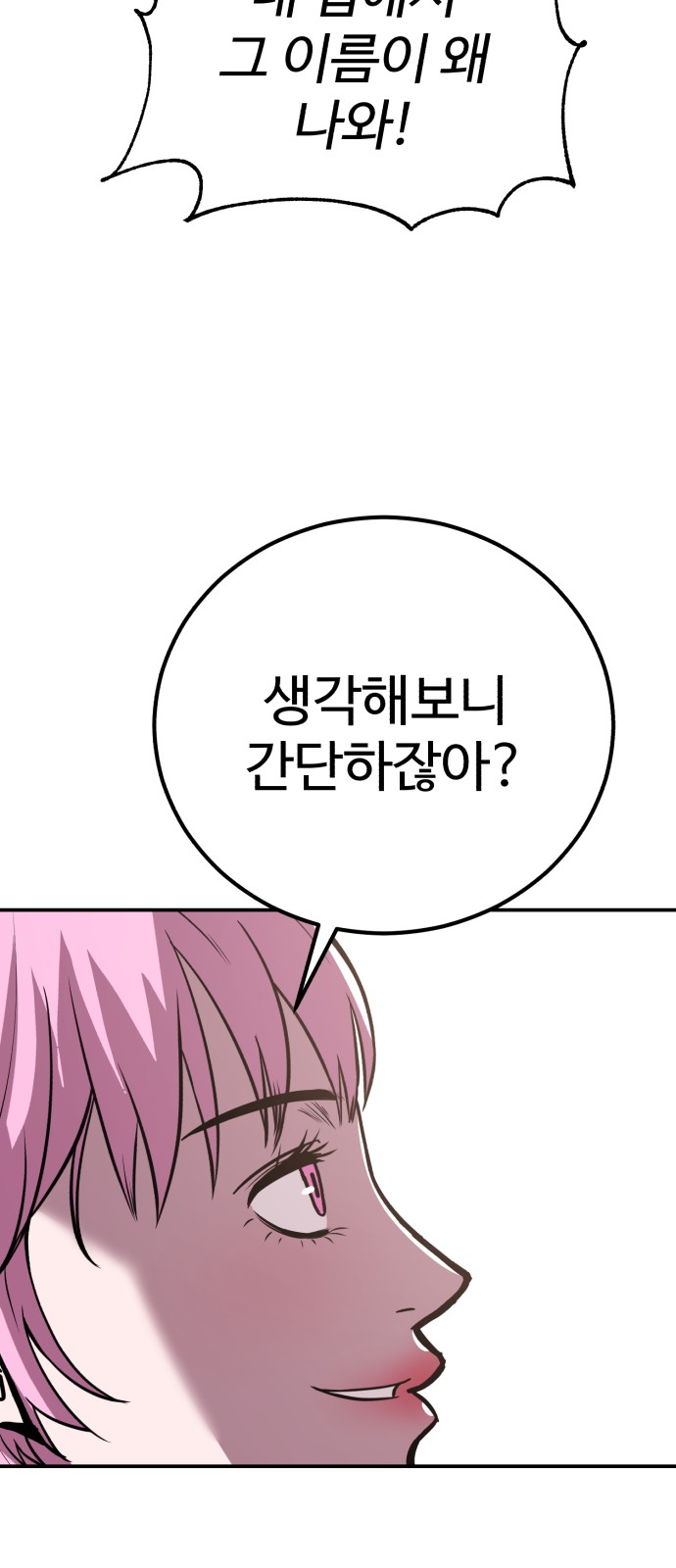 89 페이지