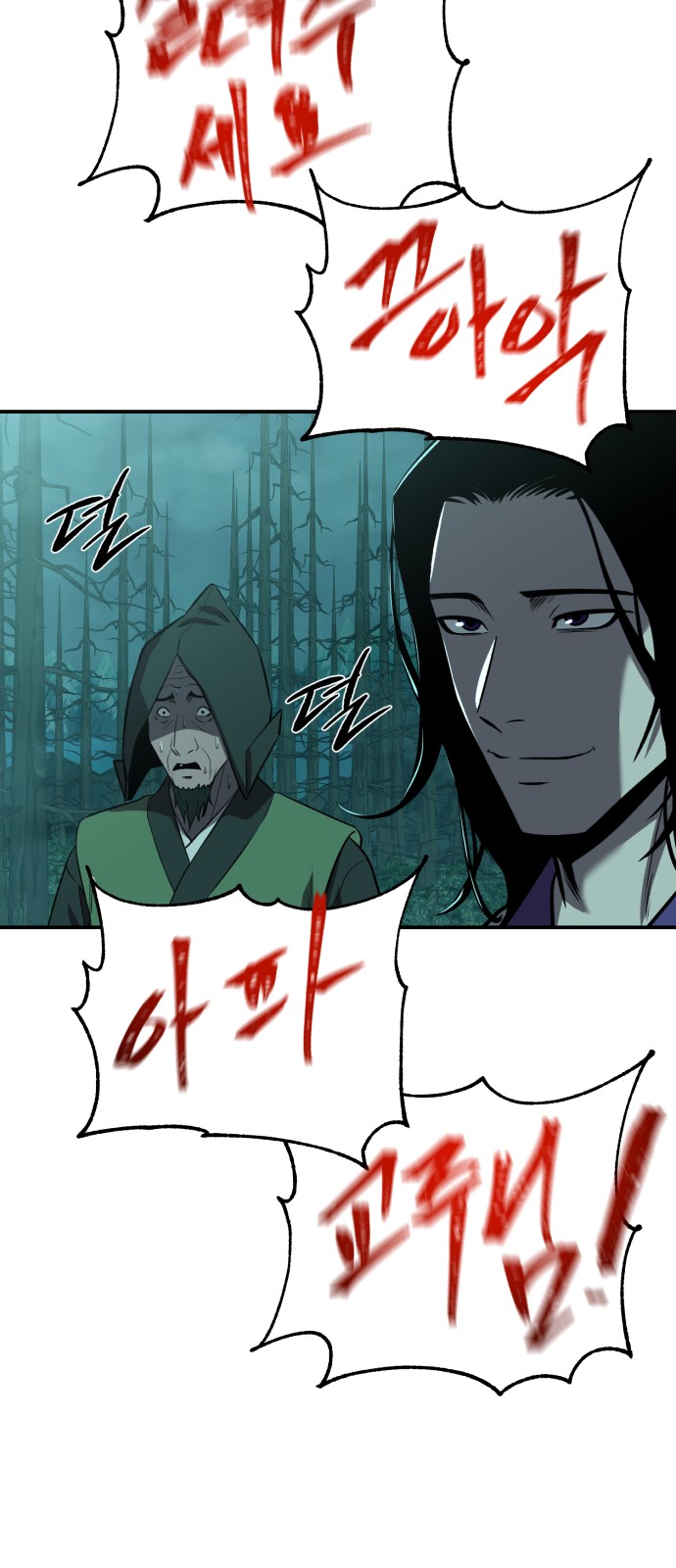 61 페이지