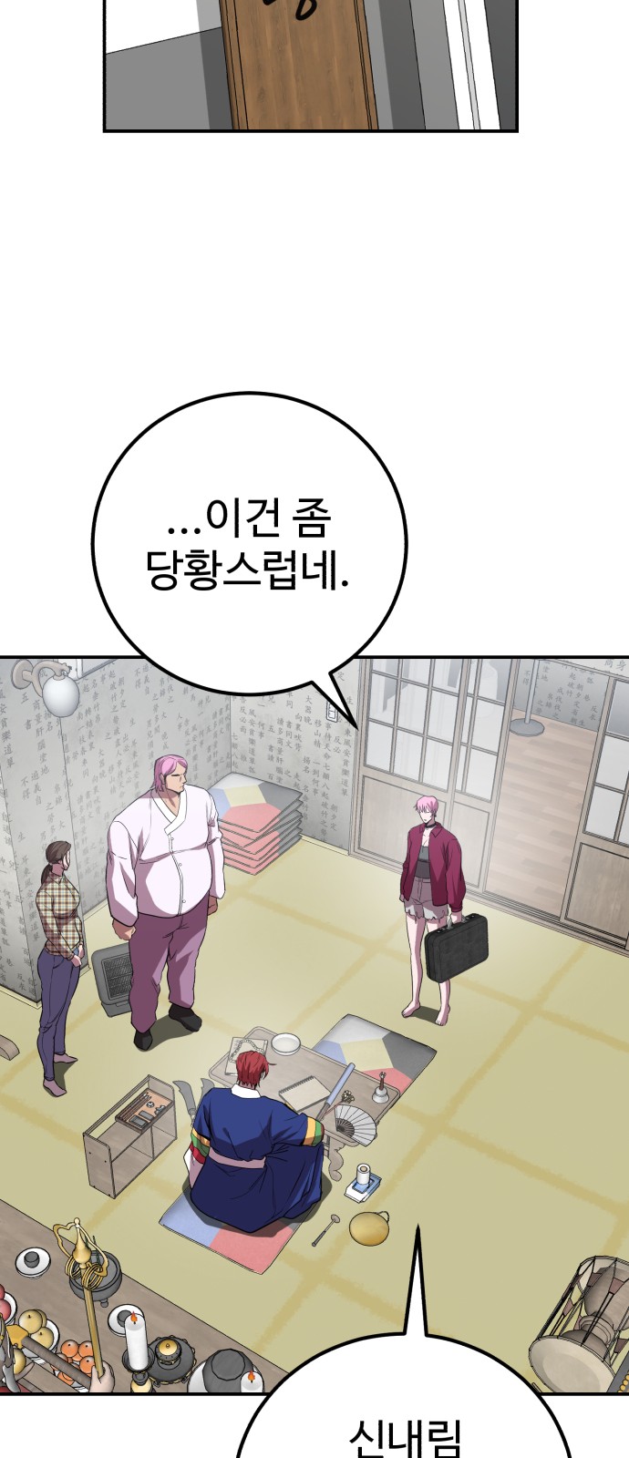 54 페이지