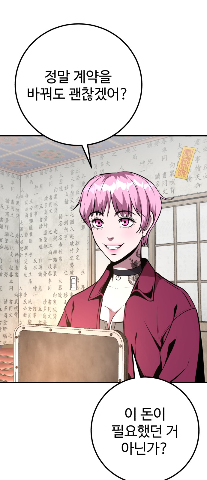 61 페이지