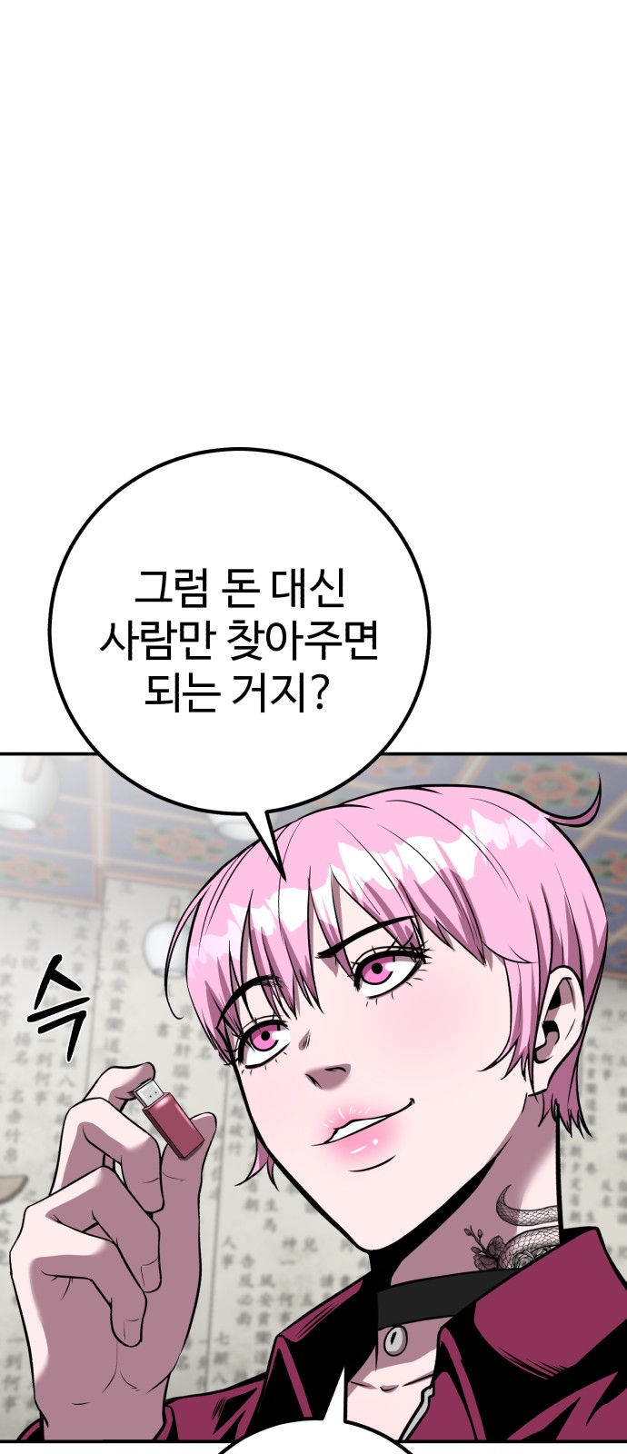 63 페이지
