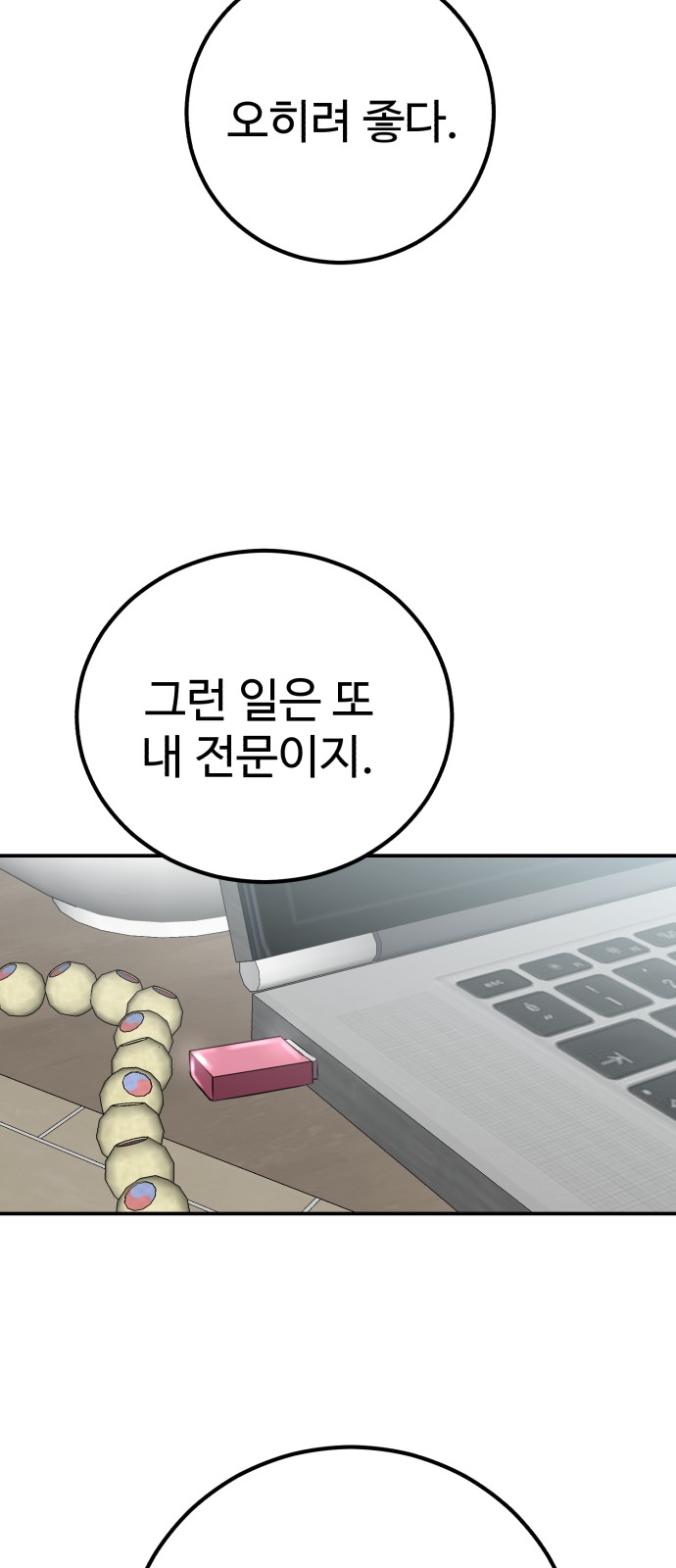 64 페이지