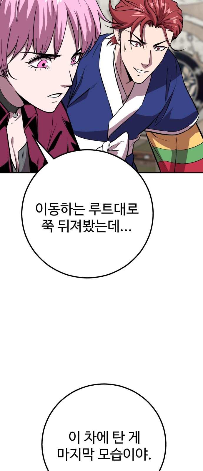 68 페이지