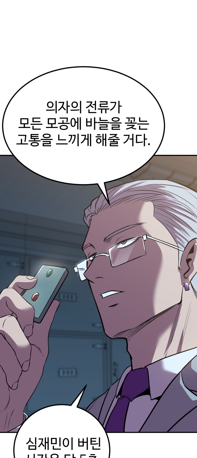 81 페이지