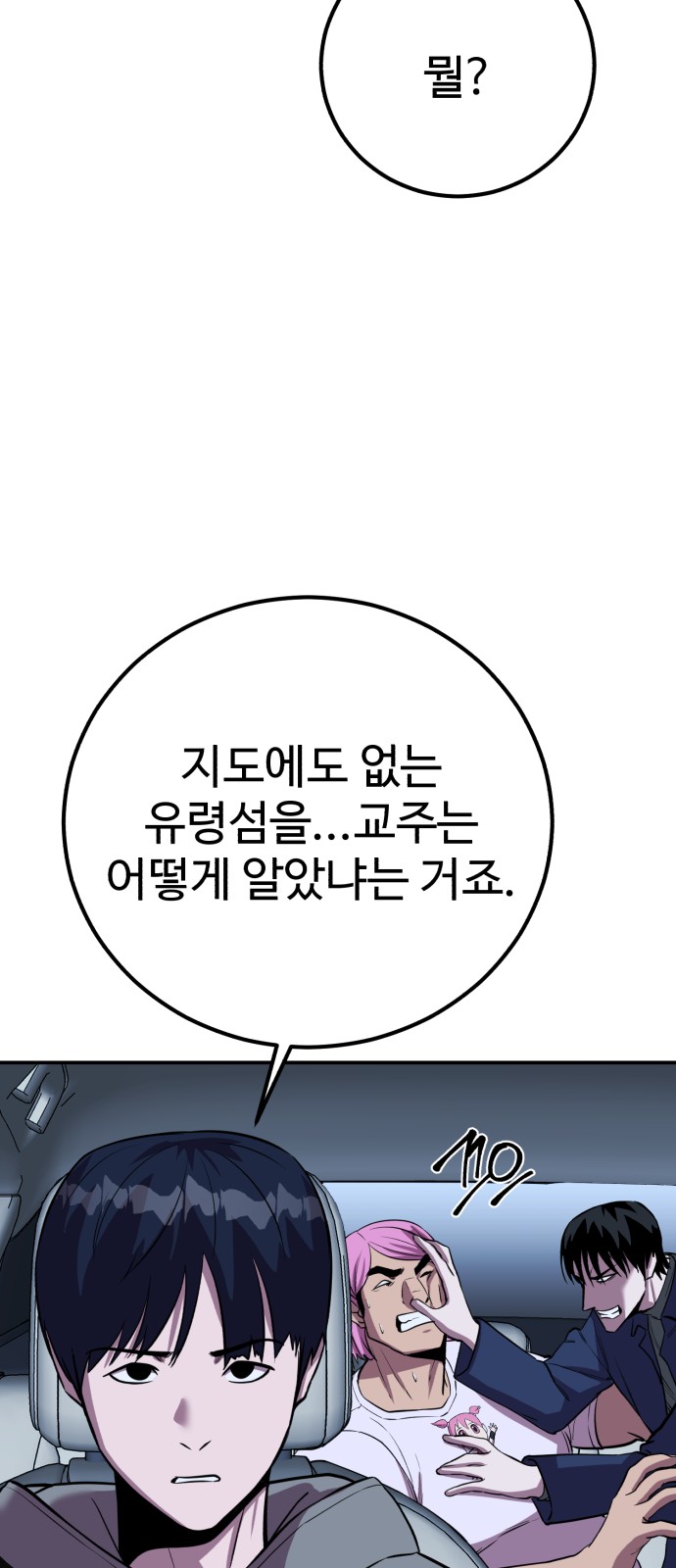 68 페이지