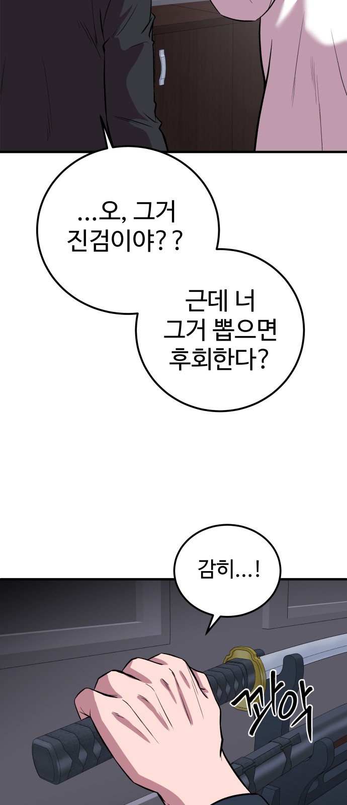 67 페이지