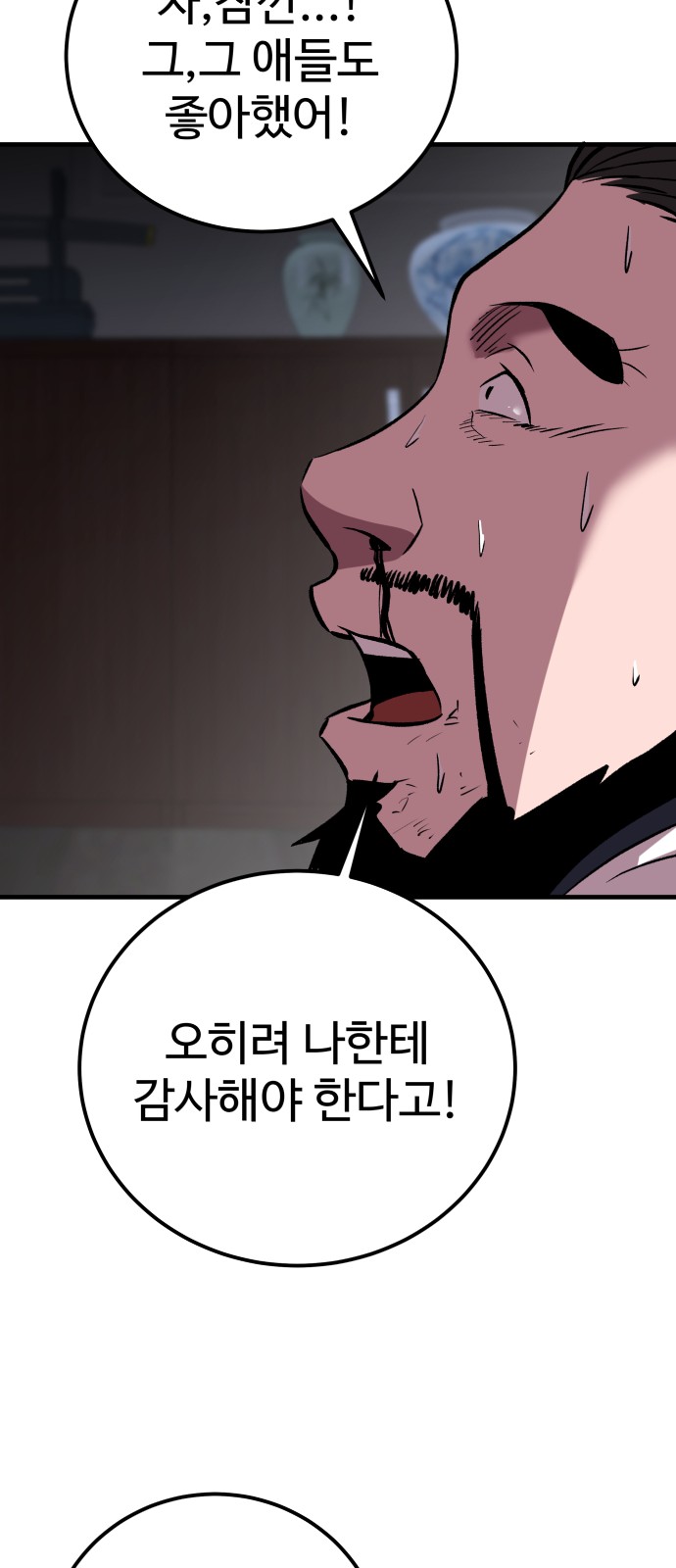 85 페이지