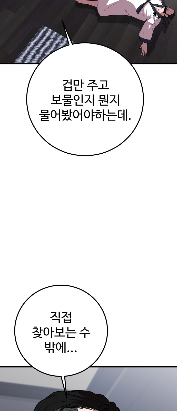 93 페이지