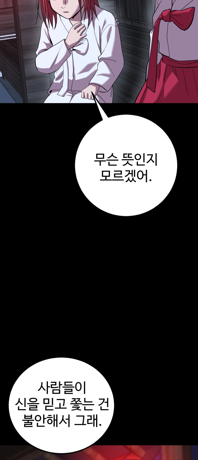 58 페이지