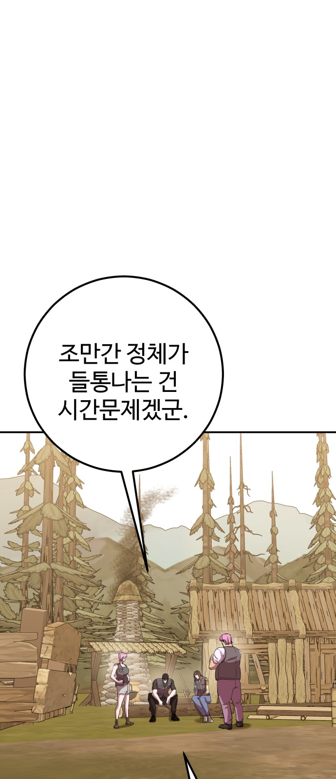 65 페이지