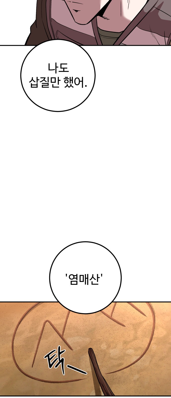 68 페이지