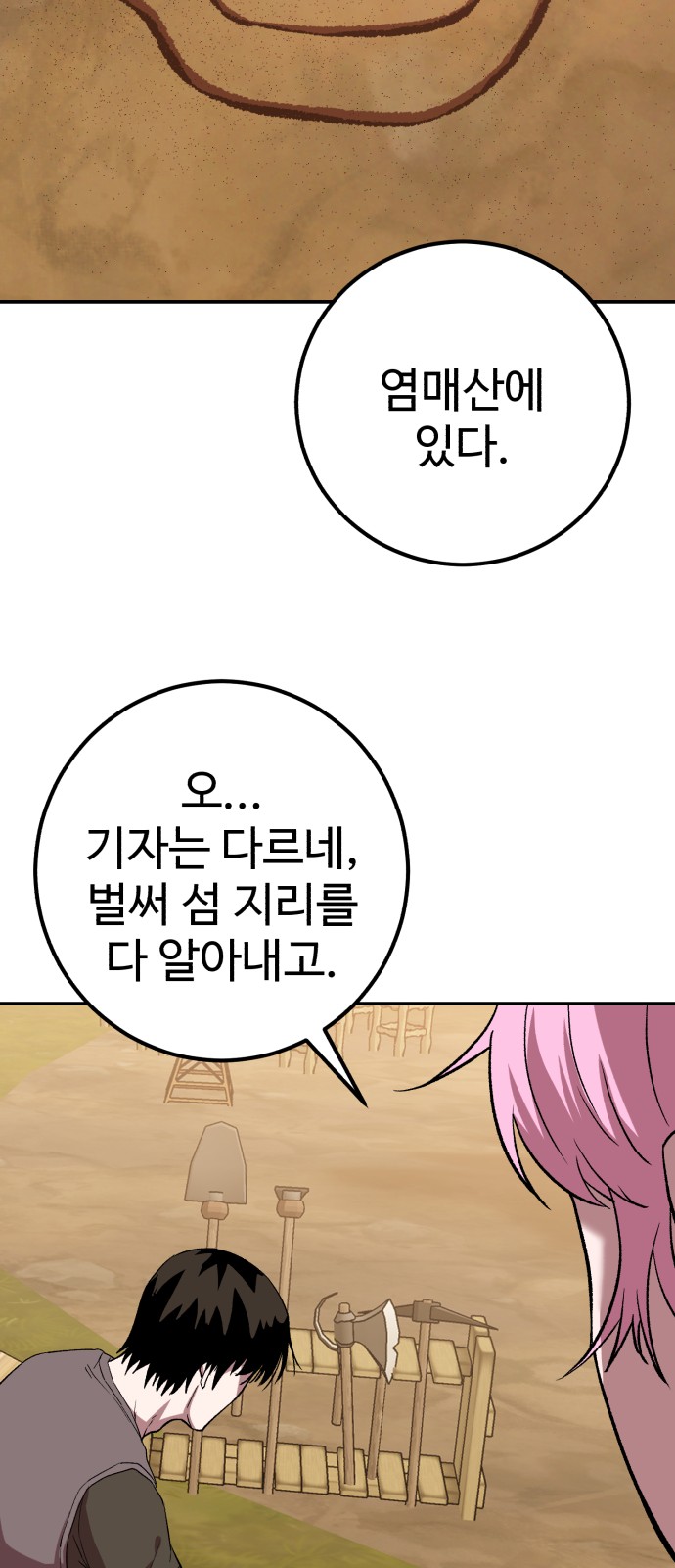 70 페이지