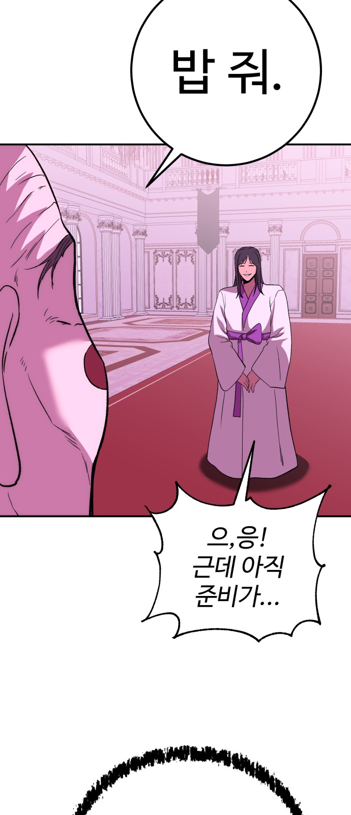 80 페이지