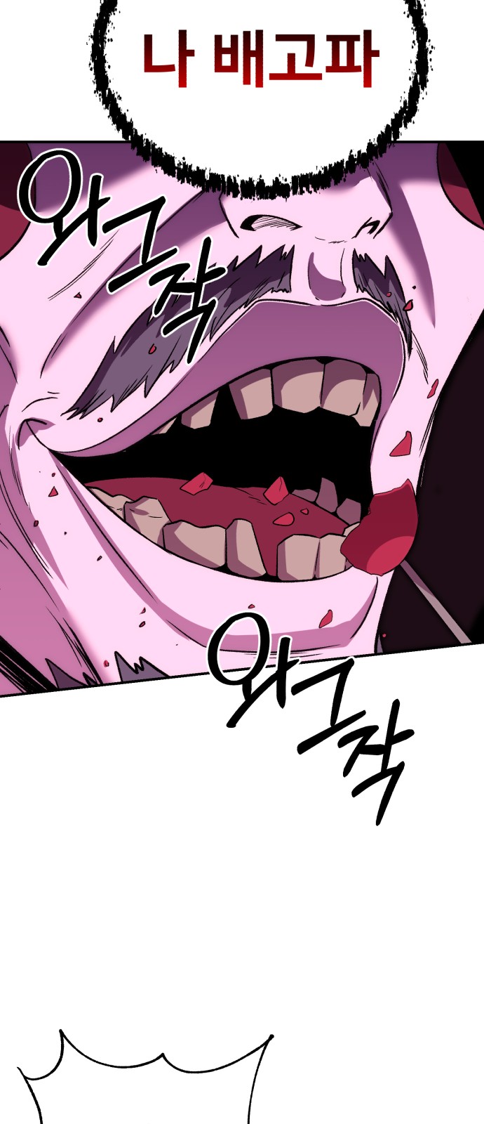 81 페이지